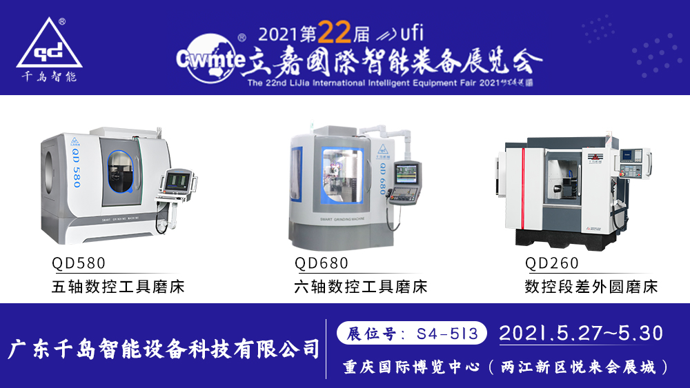 相約山城重慶，立嘉國際智能裝備展